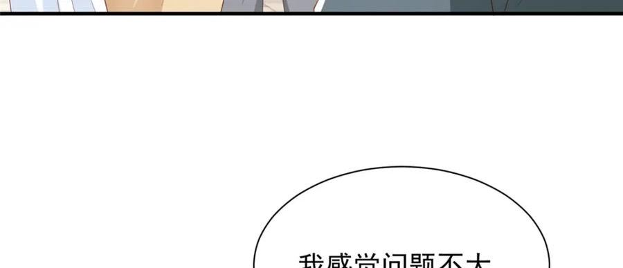 我摊牌 小说漫画,463 等哥赚了钱40图