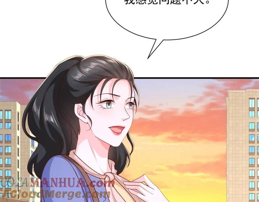 我摊牌 小说漫画,463 等哥赚了钱41图