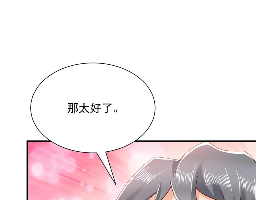 我摊牌 小说漫画,463 等哥赚了钱44图