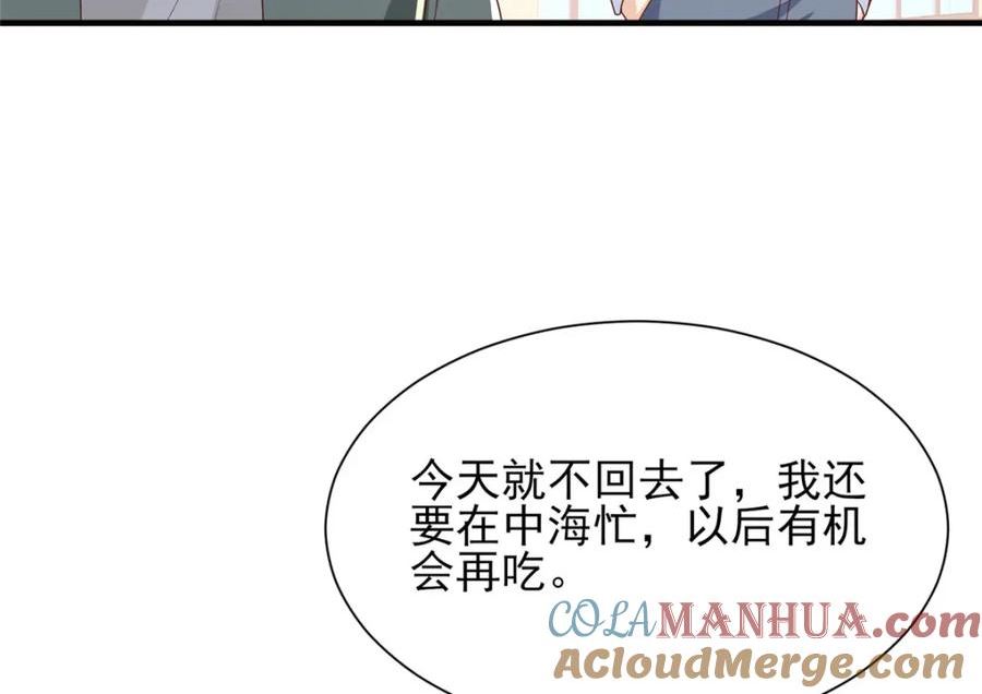 我摊牌 小说漫画,463 等哥赚了钱49图