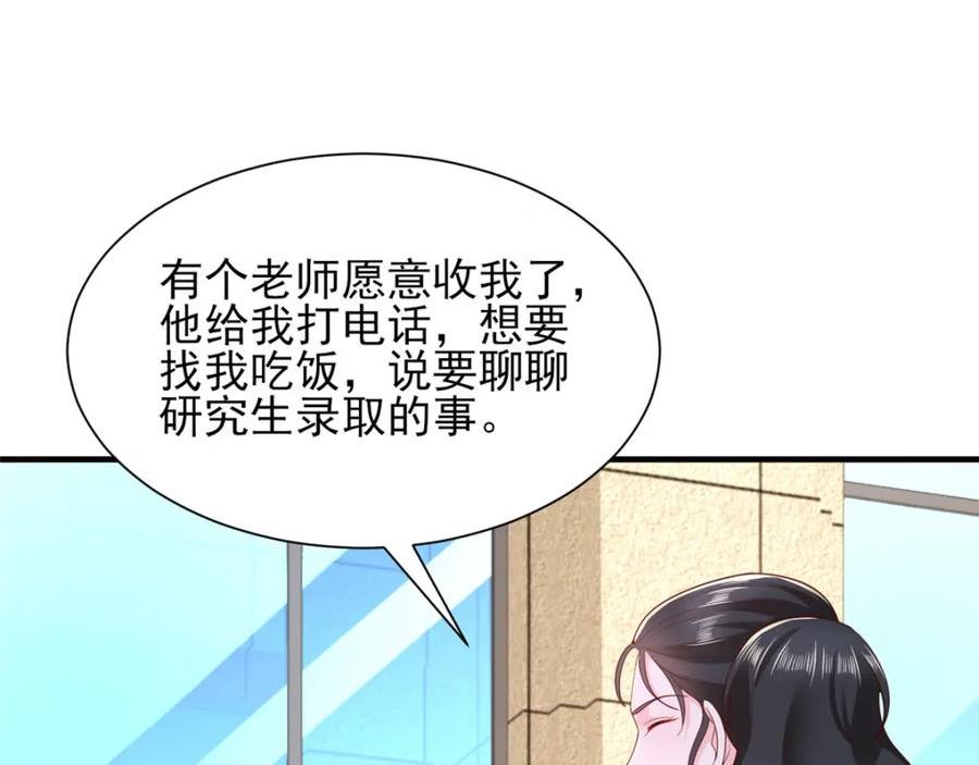 我摊牌 小说漫画,463 等哥赚了钱56图