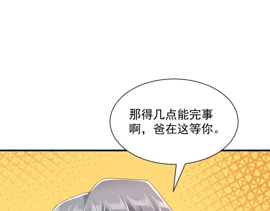 我摊牌 小说漫画,463 等哥赚了钱59图