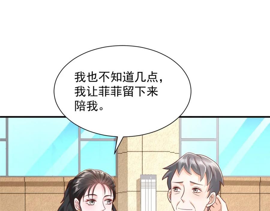 我摊牌 小说漫画,463 等哥赚了钱62图