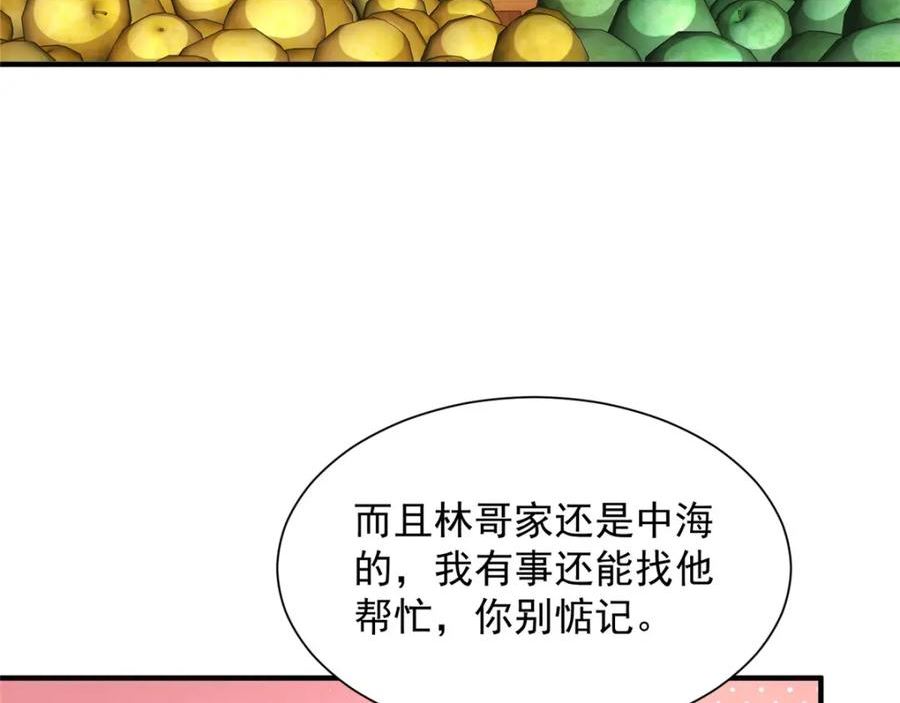 我摊牌 小说漫画,463 等哥赚了钱64图