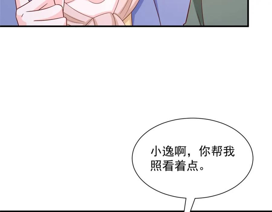 我摊牌 小说漫画,463 等哥赚了钱67图