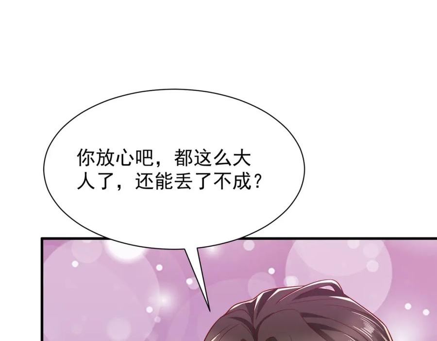 我摊牌 小说漫画,463 等哥赚了钱71图