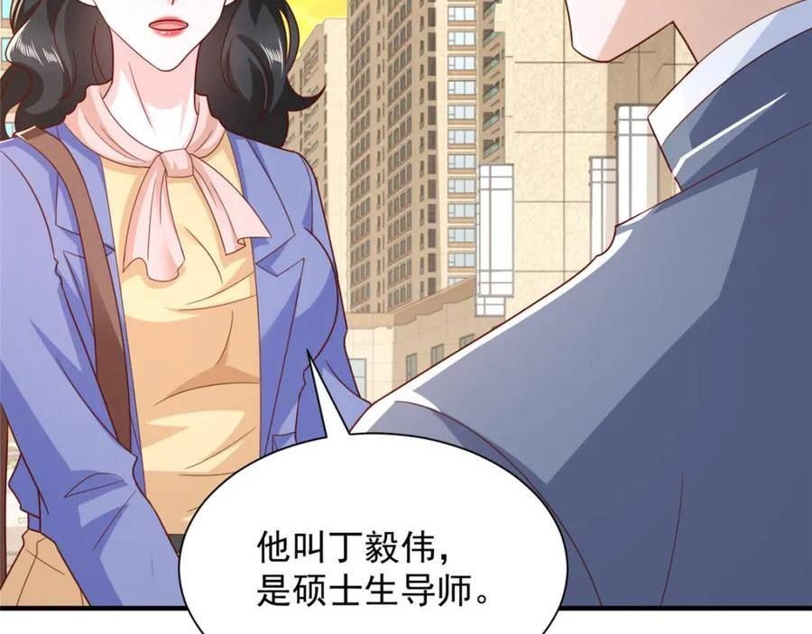 我摊牌 小说漫画,463 等哥赚了钱76图