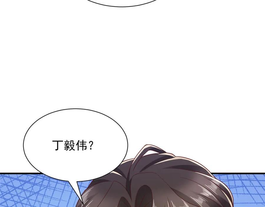 我摊牌 小说漫画,463 等哥赚了钱78图