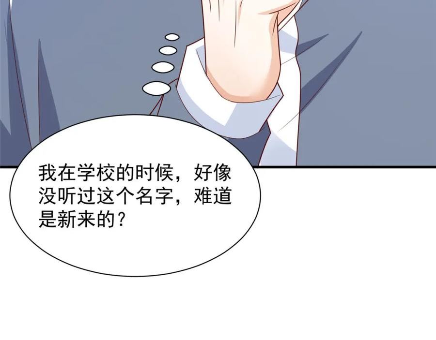 我摊牌 小说漫画,463 等哥赚了钱80图