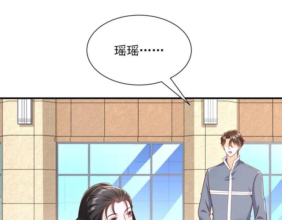 我摊牌 小说漫画,463 等哥赚了钱82图