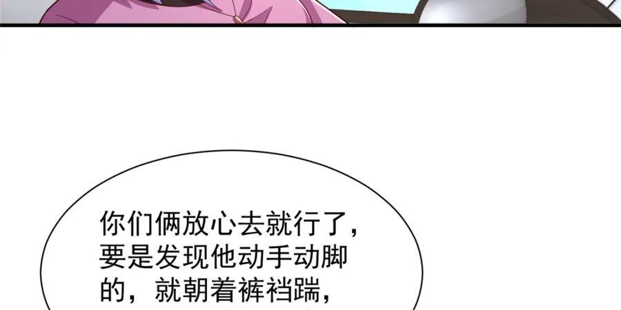 我摊牌 小说漫画,463 等哥赚了钱84图