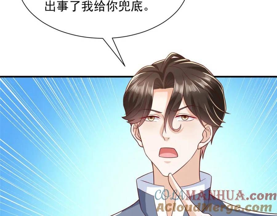 我摊牌 小说漫画,463 等哥赚了钱85图