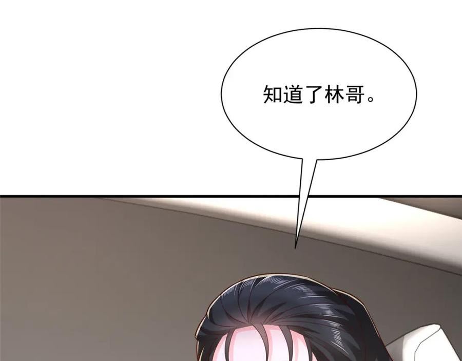 我摊牌 小说漫画,463 等哥赚了钱88图