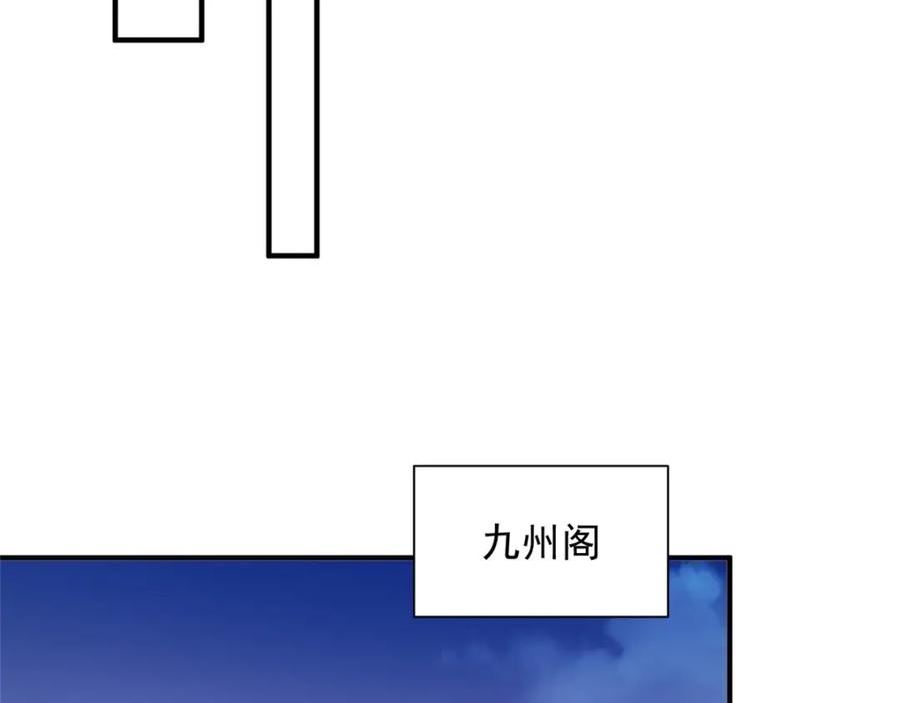 我摊牌 小说漫画,463 等哥赚了钱91图