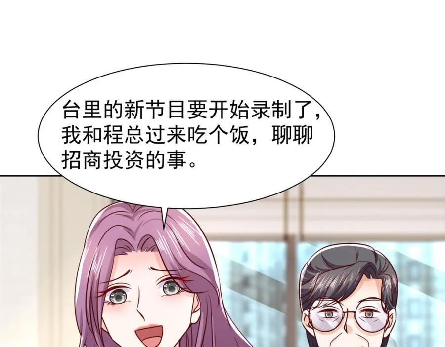 我摊牌 小说漫画,466 人脉降级104图