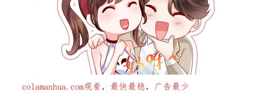 我摊牌 小说漫画,466 人脉降级111图