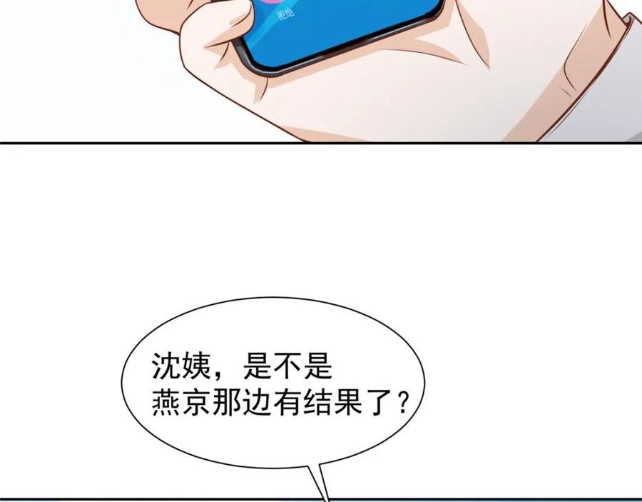 我摊牌 小说漫画,466 人脉降级24图