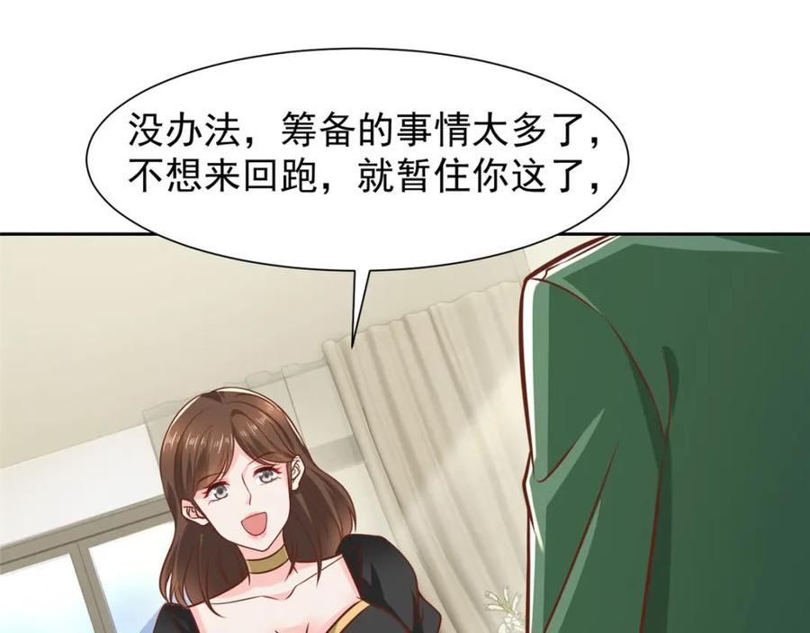 我摊牌 小说漫画,466 人脉降级50图