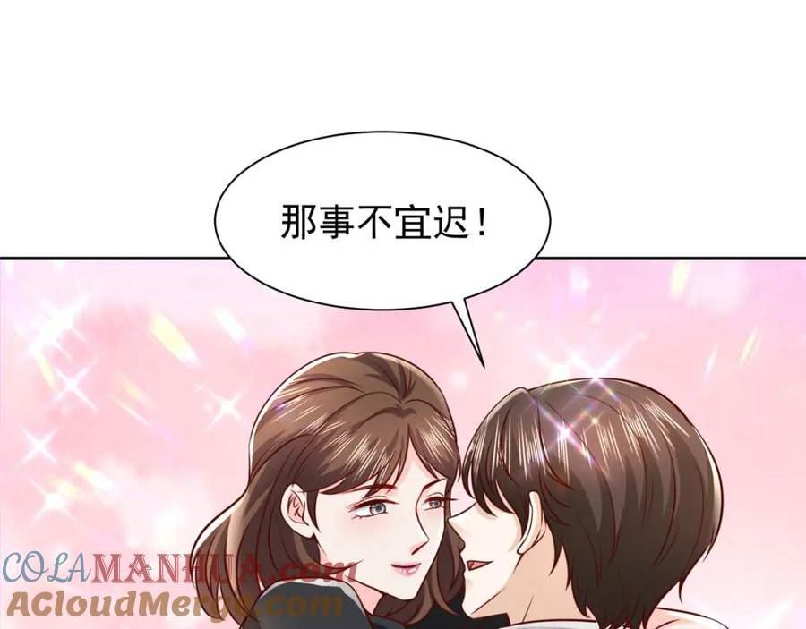 我摊牌 小说漫画,466 人脉降级65图