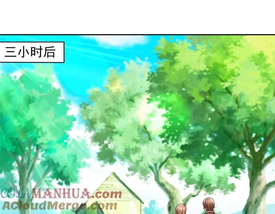 我摊牌 小说漫画,466 人脉降级69图