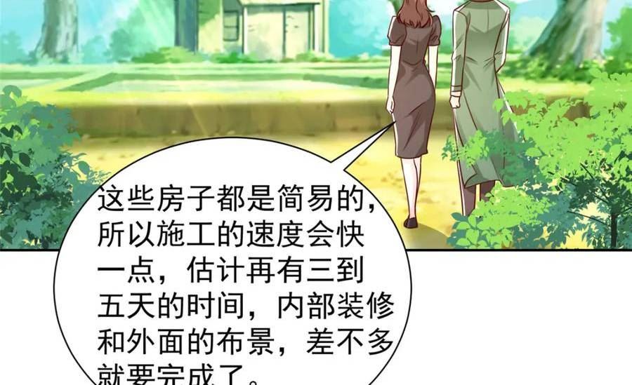 我摊牌 小说漫画,466 人脉降级70图