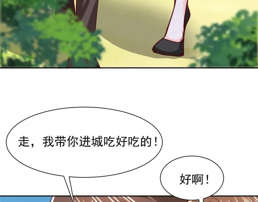 我摊牌 小说漫画,466 人脉降级74图