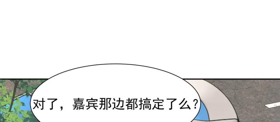 我摊牌 小说漫画,466 人脉降级79图