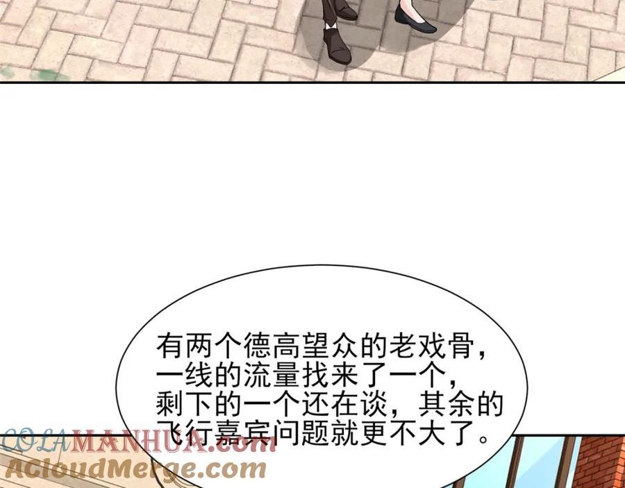 我摊牌 小说漫画,466 人脉降级81图