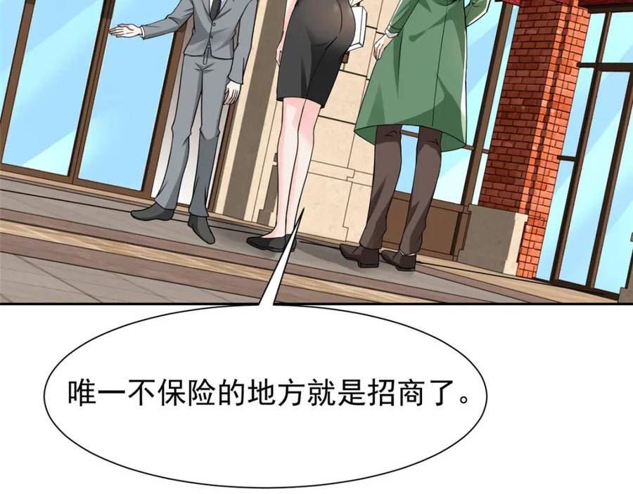 我摊牌 小说漫画,466 人脉降级83图