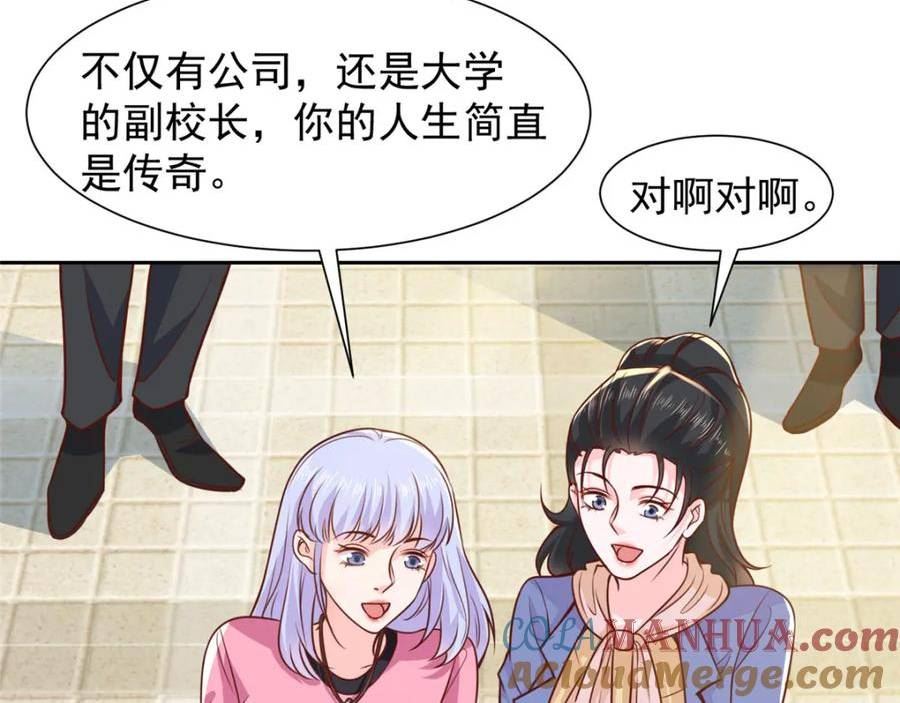 我摊牌 小说漫画,466 人脉降级9图