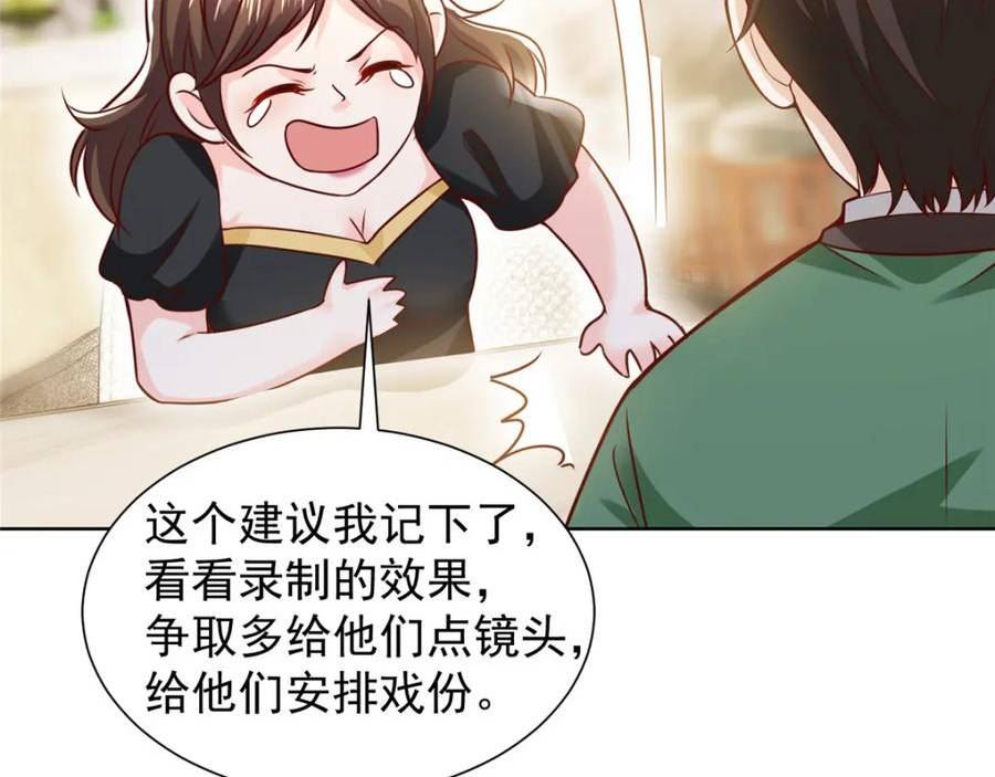 我摊牌 小说漫画,466 人脉降级99图