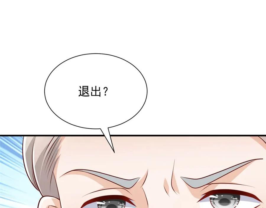 摊牌了我全职业系统漫画免费观看漫画,474 申请退出组织14图