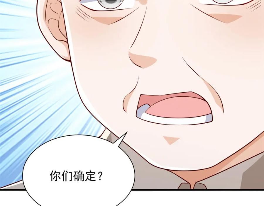 摊牌了我全职业系统漫画免费观看漫画,474 申请退出组织15图