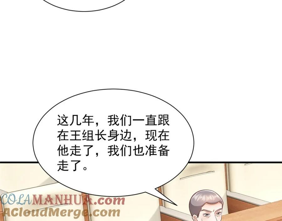 摊牌了我全职业系统漫画免费观看漫画,474 申请退出组织16图