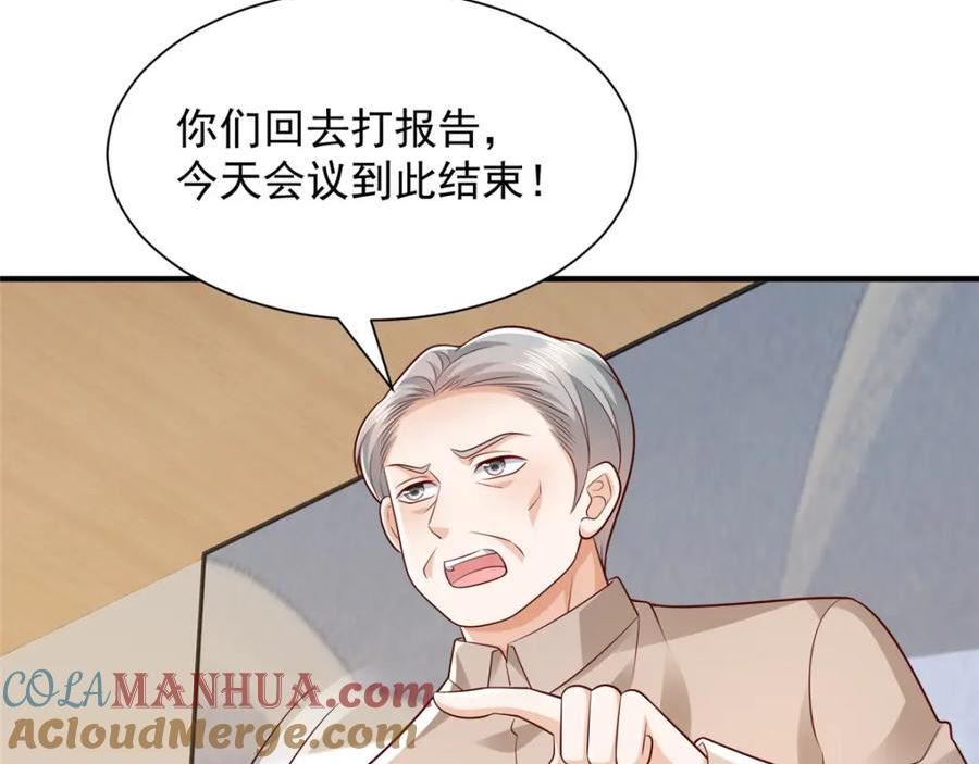 摊牌了我全职业系统漫画免费观看漫画,474 申请退出组织19图