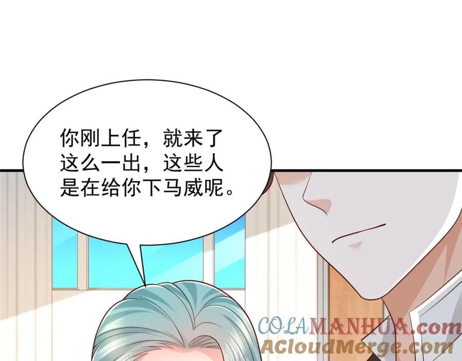 摊牌了我全职业系统漫画免费观看漫画,474 申请退出组织22图