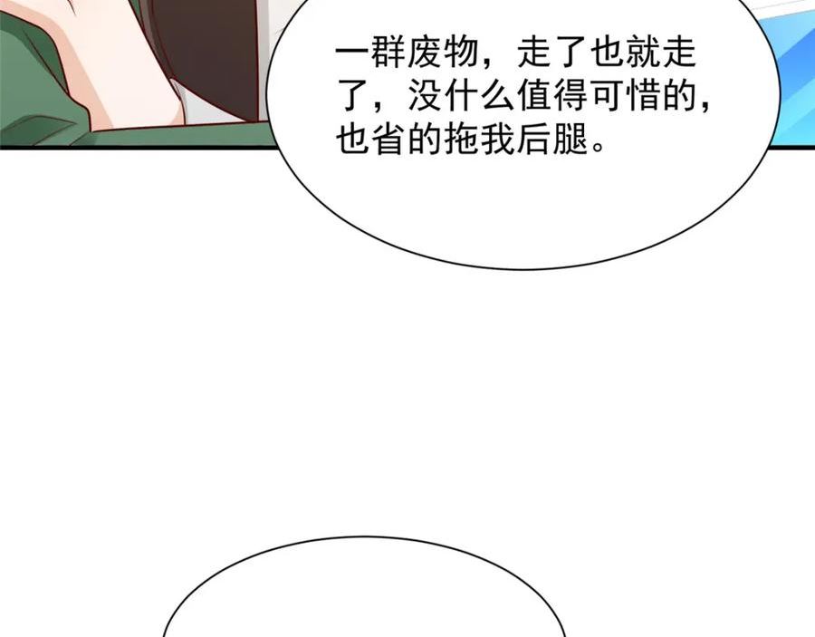 摊牌了我全职业系统漫画免费观看漫画,474 申请退出组织26图