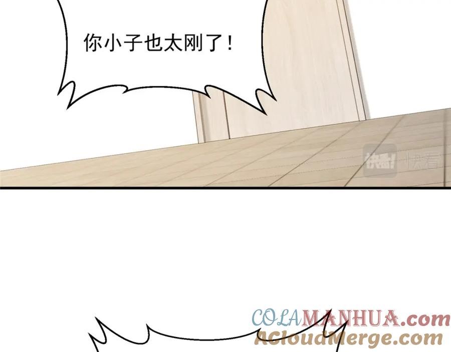 摊牌了我全职业系统漫画免费观看漫画,474 申请退出组织34图