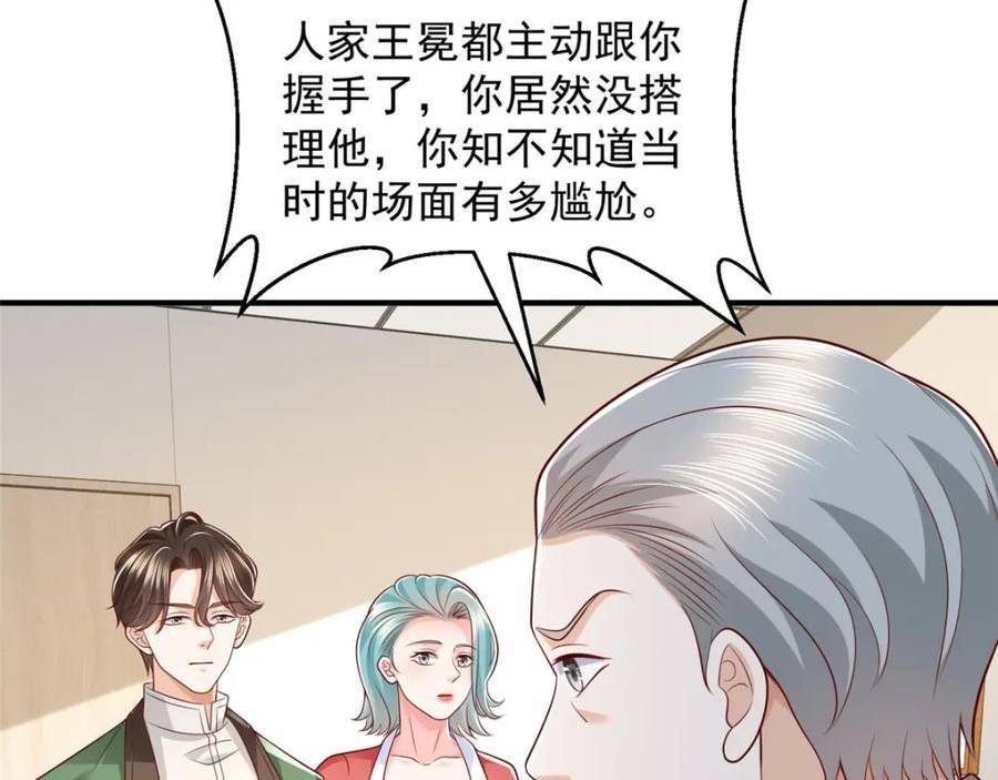 摊牌了我全职业系统漫画免费观看漫画,474 申请退出组织35图