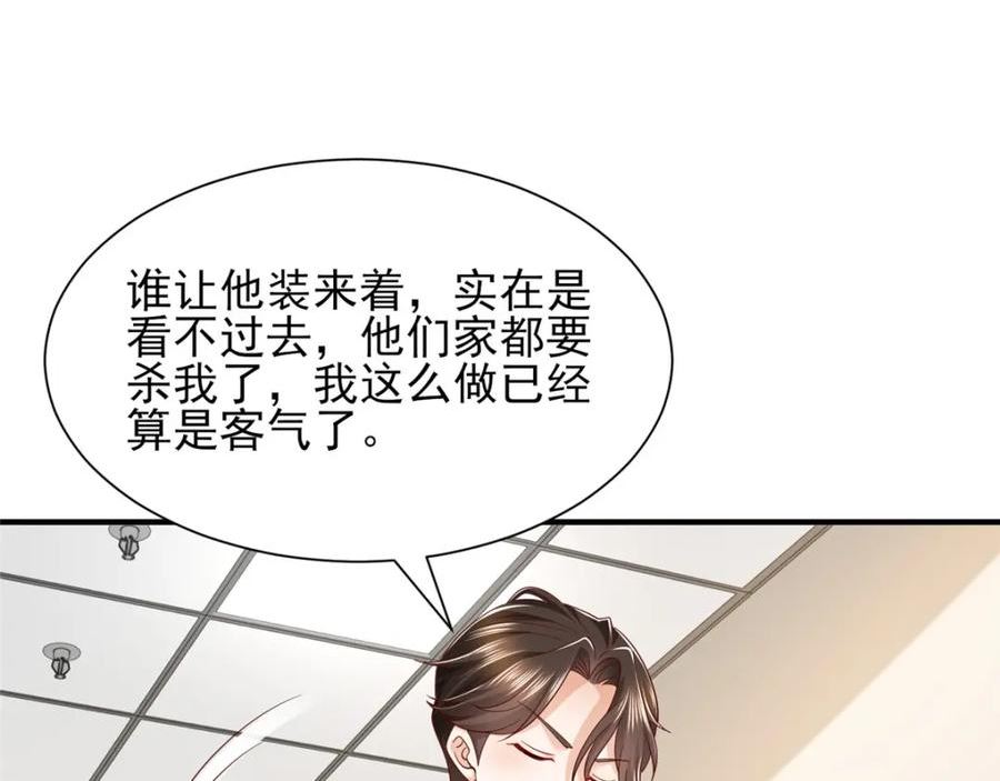 摊牌了我全职业系统漫画免费观看漫画,474 申请退出组织38图