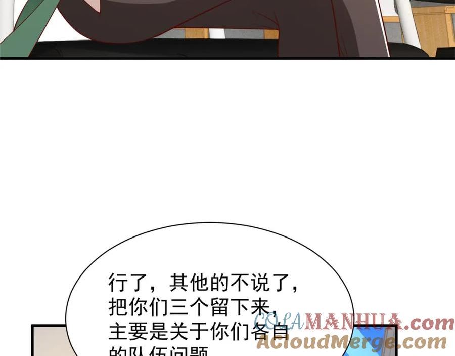 摊牌了我全职业系统漫画免费观看漫画,474 申请退出组织40图