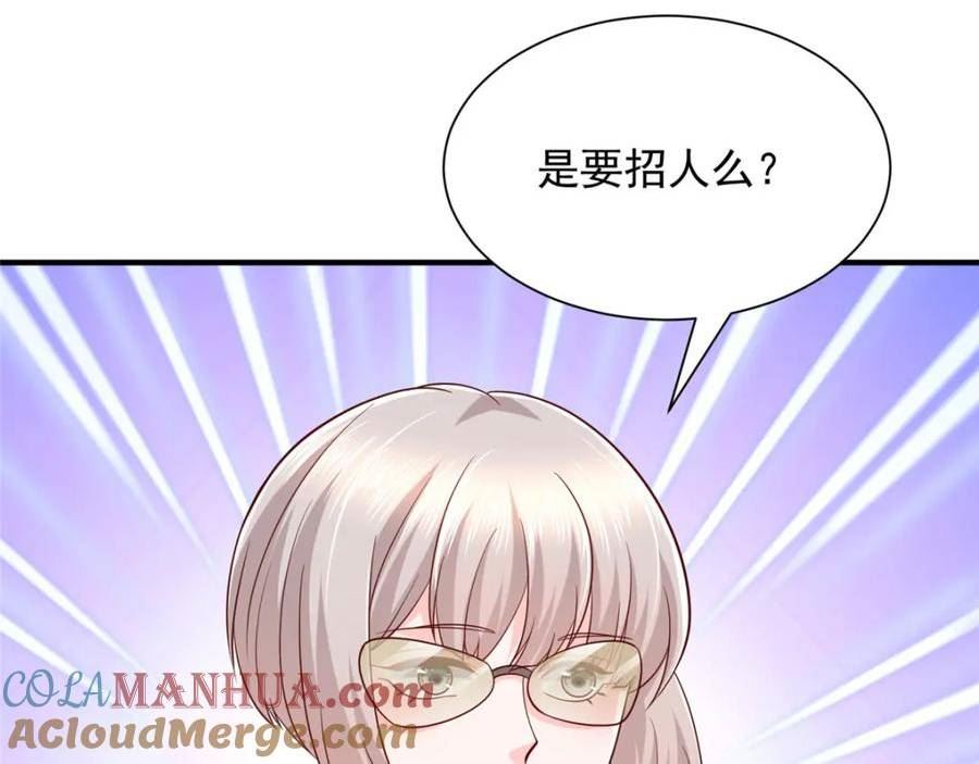 摊牌了我全职业系统漫画免费观看漫画,474 申请退出组织43图