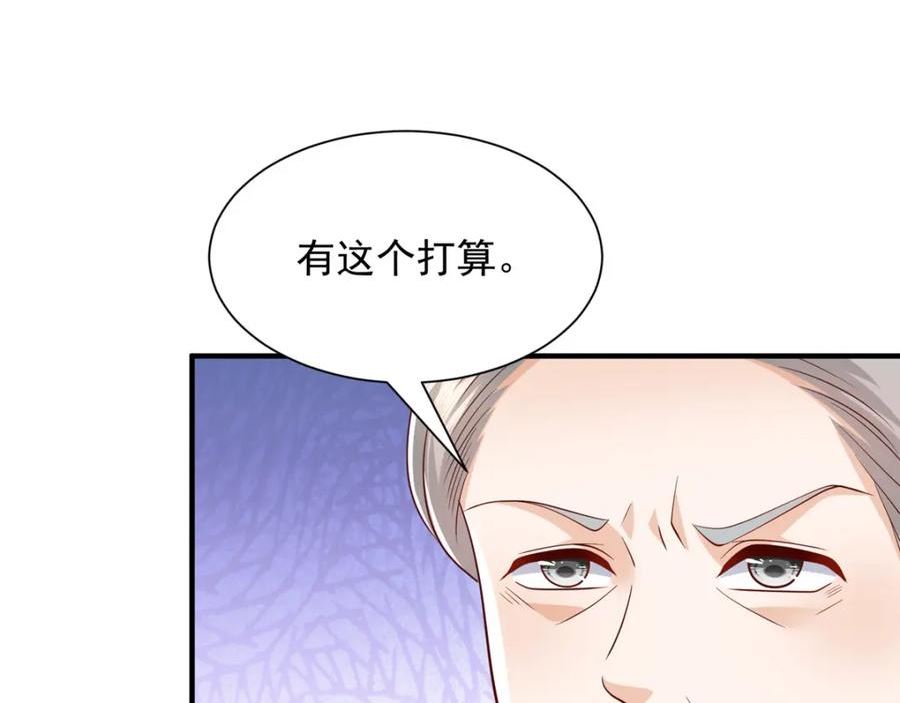 摊牌了我全职业系统漫画免费观看漫画,474 申请退出组织45图