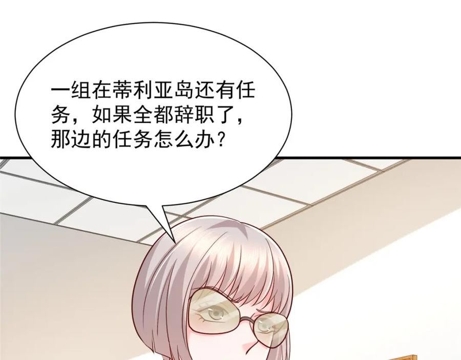 摊牌了我全职业系统漫画免费观看漫画,474 申请退出组织56图