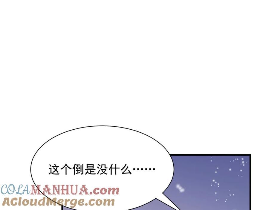 摊牌了我全职业系统漫画免费观看漫画,474 申请退出组织58图