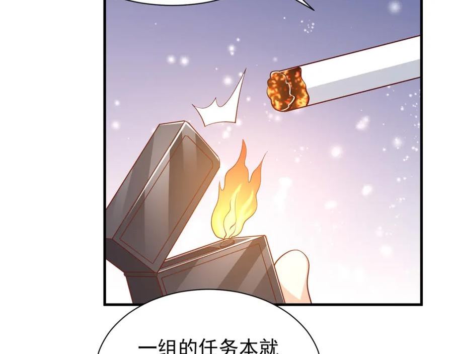 摊牌了我全职业系统漫画免费观看漫画,474 申请退出组织59图