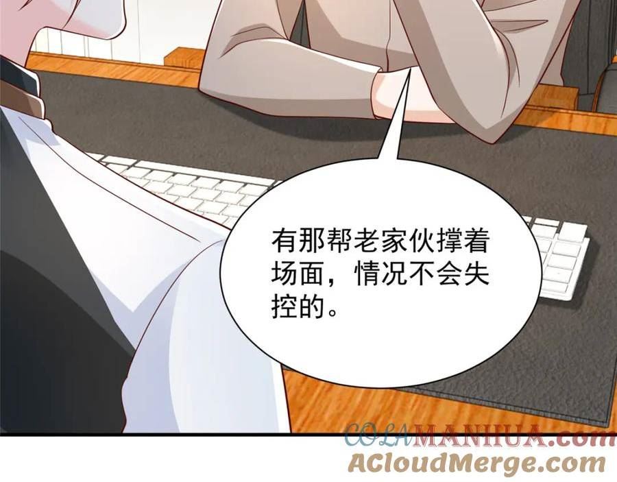 摊牌了我全职业系统漫画免费观看漫画,474 申请退出组织61图