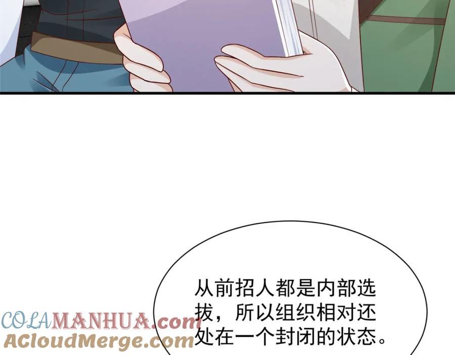 摊牌了我全职业系统漫画免费观看漫画,474 申请退出组织70图