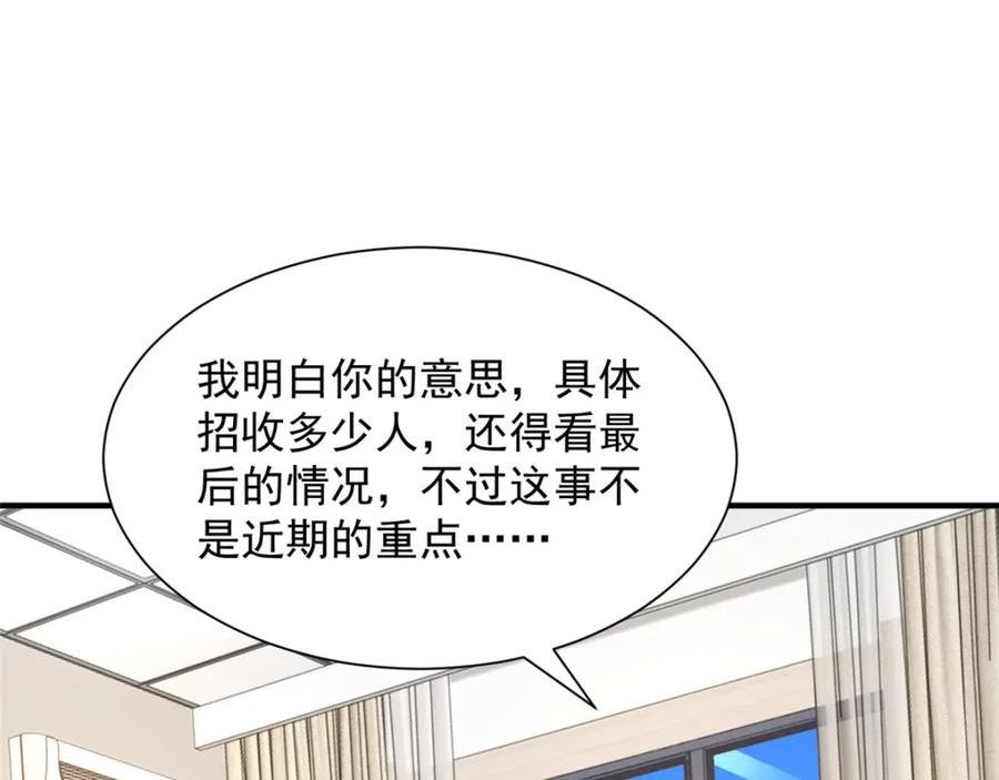 摊牌了我全职业系统漫画免费观看漫画,474 申请退出组织78图