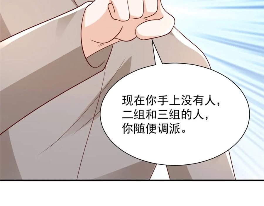 摊牌了我全职业系统漫画免费观看漫画,474 申请退出组织90图